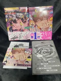 真夜中の俺を見て1.2巻　抽選POP5点セット