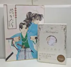 風光る画集 花がたり・想い/絆　　渡辺 多恵子 セット！