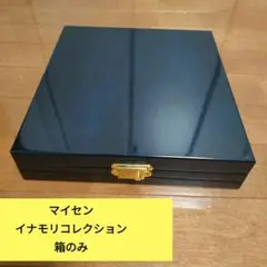 マイセンデザイン イナモリコレクション マイセンデザイン イナモリコレクション