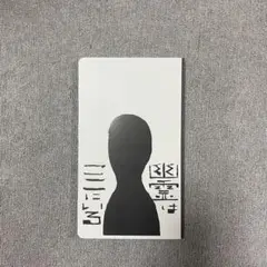 幽霊はここにいる パンフレット