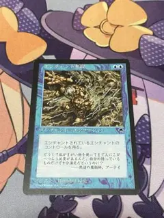 MTG エンチャント奪取