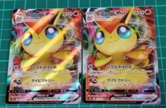ポケモンカード ビクティニRRR 2枚セット