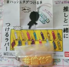 #ハッシュタグつける8