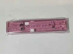 StrayKids オンラインくじ カトラリーセット チャンビン
