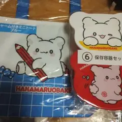 HANAMARUOBAKE ミニトートバッグと保存容器セット