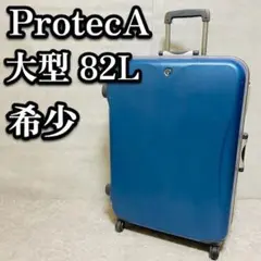 【極美品】ProtecA プロテカ エキノックスライト α スーツケース 82L リモワ 正規販売 スーツケース旅行用品専門店 Suitcase