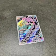 ポケモンカード　ミガルーサ