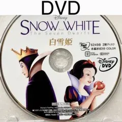 DVD【白雪姫 MovieNEX】国内正規版
