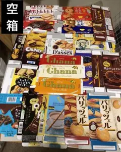 空箱 19枚 工作 ハンドメイド