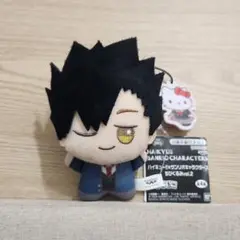 ハイキュー サンリオ ちびぐるみ 黒尾鉄朗