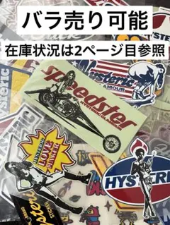 ヒステリックグラマー hysteric glamour ステッカー シール