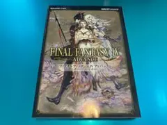 ファイナルファンタジー4アドバンス 攻略本