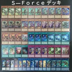 遊戯王 S―Force デッキ