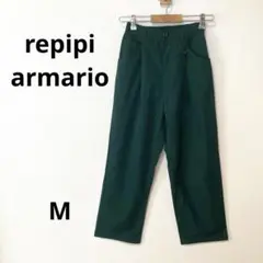 【新品未使用】レピピアルマリオ　ウエストゴム　イージーカラーパンツ　グリーン　M