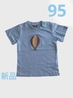 気球　Tシャツ　95 【新品】