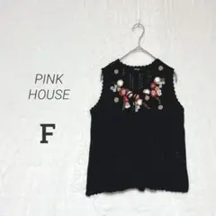 【PINK HOUSE】美品✨クロシェ編み 花柄 刺繍 ニット ベスト 重ね着