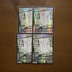グレート・グラスパー　4枚　ヒロインベスト　グランセクト