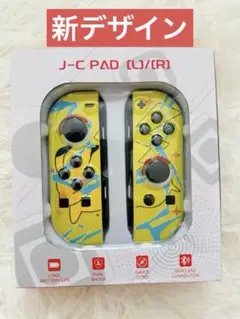J-C PAD (L)/(R) イエロー コントローラー ピカチュウデザイン