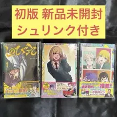 株式会社マジルミエ 1〜13巻 全巻初版帯付 新品未開封 非売品特典付セット2 2025年最新】しのびごと 初版の人気アイテム - メルカリ