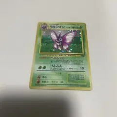 【旧裏】モルフォン