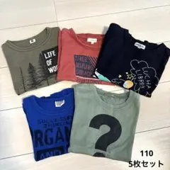 【まとめ売り】子供用 半袖Tシャツ 5枚セット　サイズ110