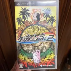 スーパーダンガンロンパ2 さよなら絶望学園