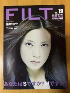 FILT vol.19 2006年2月-3月号　柴咲コウ