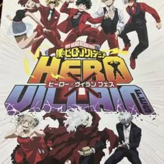ヒロアカ　ヒロフェス　パンフレット