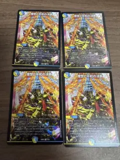 理想と平和の決断　パーフェクト・アルカディア