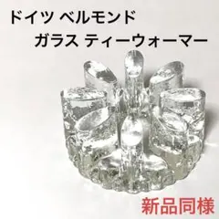 2025年最新】ベルモンド ポットの人気アイテム - メルカリ