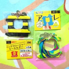 バッグクロージャー キーホルダー どデカい