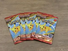ポケモンカード マクドナルド ハッピーセット 5パックセット