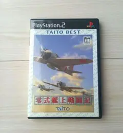 PS2 零式艦上戦闘記
