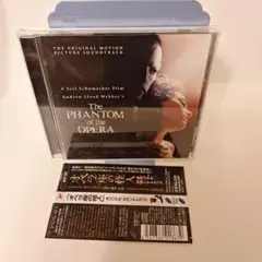 「オペラ座の怪人」オリジナル・サウンドトラック/アンドリュー・ロイド=ウェバー