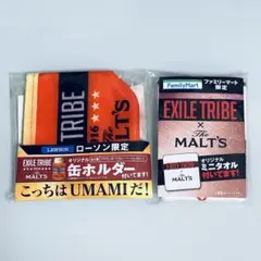 【コンビニ限定】EXILE TRIBE ザ・モルツ 缶ホルダー ミニタオル