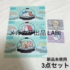 くら寿司　ちいかわ　うさぎ　ハチワレ　モモンガ　がんばることリスト カード