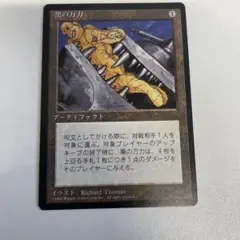 MTG　黒の万力　日本語　第4版　黒枠　旧枠