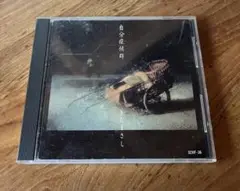 さだまさし　「自分症候群」　CD