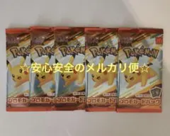 ポケモンカードMEGA マクドナルドハッピーセット2025プロモカード5パック