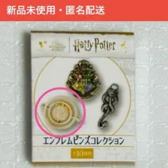 【新品未使用】ハリー・ポッター　ピンズ