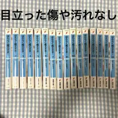 はたらく魔王さま！　1〜16巻セット