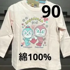 【新品】ドキンちゃん　コキンちゃん　ロンT ピンク　90サイズ　アンパンマン