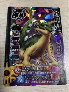 ドラゴンクエストモンスターバトルロード　ドラゴン
