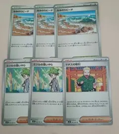 ポケモンカード アイテム まとめ売り