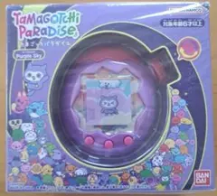 新品未使用 たまごっちパラダイス　 パープルスカイ　早期特典2種付き
