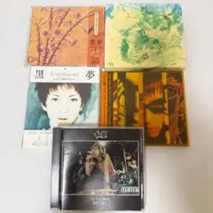 黒夢 アルバムCD5枚セット　初回盤多数