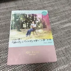 FOCUS EITO 手帳 A5 サクラピンク