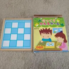 ひっくりかえるゲーム #2216