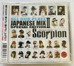 スコーピオン/ DUB PLATE JAPANESE MIX II /レゲエ