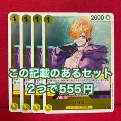 【8/31まで】受け継がれる意志　リリス　4枚